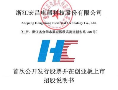 宏昌科技(301008)申購時(shí)間、最新消息及申購建議